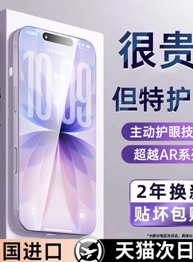 超越AR德国抗反射膜】铂信适用苹果17钢化膜iphone16promax手机膜13防窥15贴膜14plus康宁ar增透11防摔防蓝光