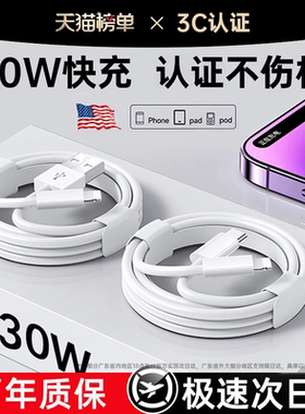 铂信适用于苹果iPhone14/13数据线12promax充电线器11/xr手机15/16/17车载usb平板iPad原7plus套装正2米品20w