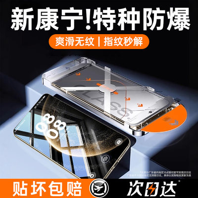 [新康宁]铂信适用华为pura70pro钢化膜mate60pro手机膜mate70/50防窥pura80p70p60p50防摔荣耀400/300/gt全屏