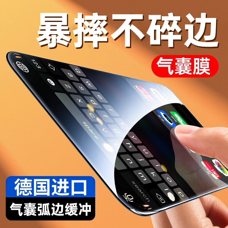 【德国进口航空玻璃】铂信适用苹果16promax钢化膜iphone15防摔全屏覆盖Plus手机贴膜14pro防蓝光11防偷窥13X
