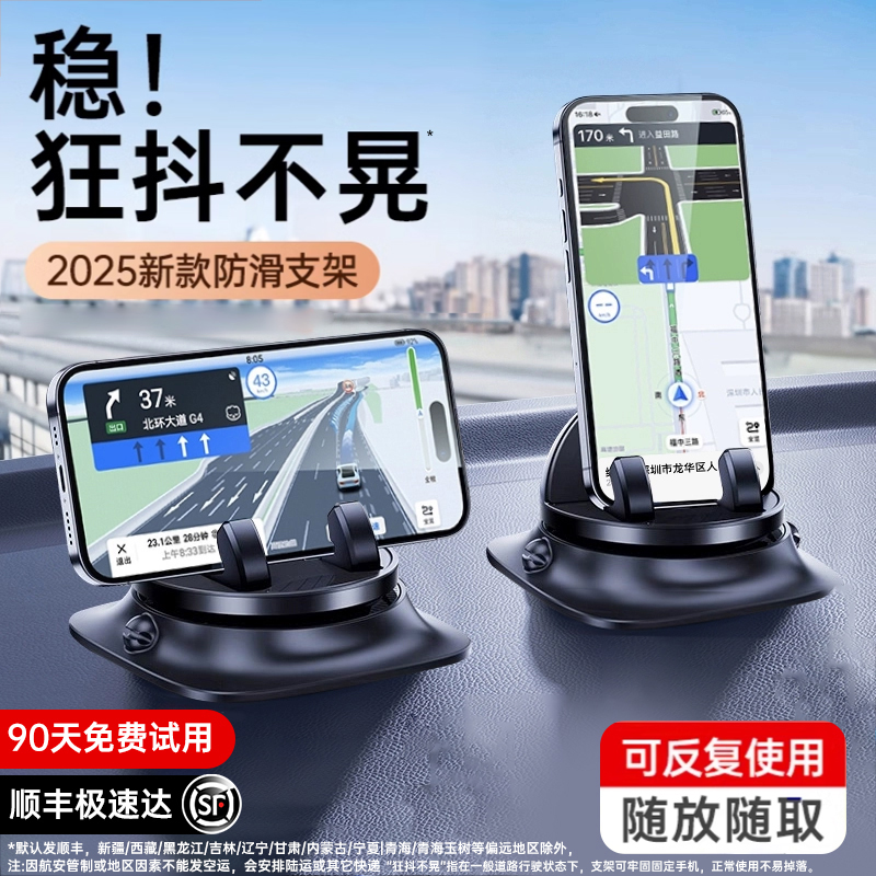【顺丰】车载手机支架仪表台支撑
