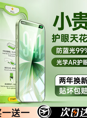 进口AR无色护眼铂信iPhone17promax手机膜适用苹果17pro/16钢化膜15抗防蓝光14防窥13贴膜air抗反射12防摔ip