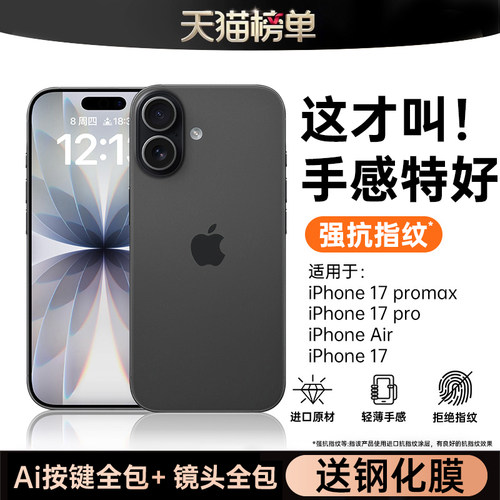 【小红书爆款】官方裸感手机壳