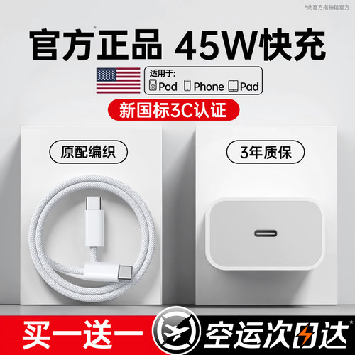 【国家3C认证】45W适用苹果17-8