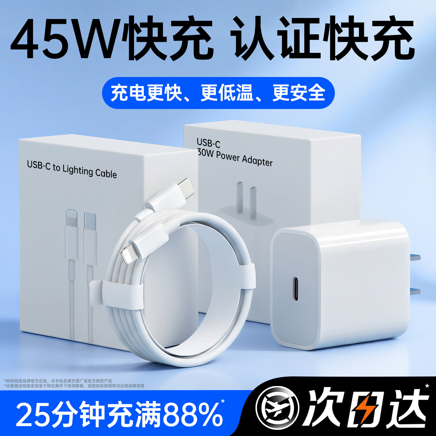 官方正品 PD认证快充铂信适用苹果14充电器线正iphone17promax品数据线12/13手机15车载原16装ipad11加长12xr