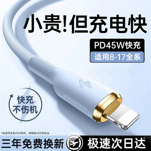 国家3C认证】45W快充硅胶数据线