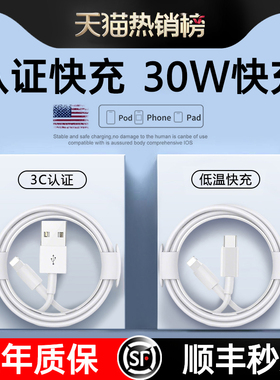 【30W快充】铂信适用苹果14promax数据线iPhone13充电线12闪充15手机pd加长ipad正7plus品15头8器6s原16装11