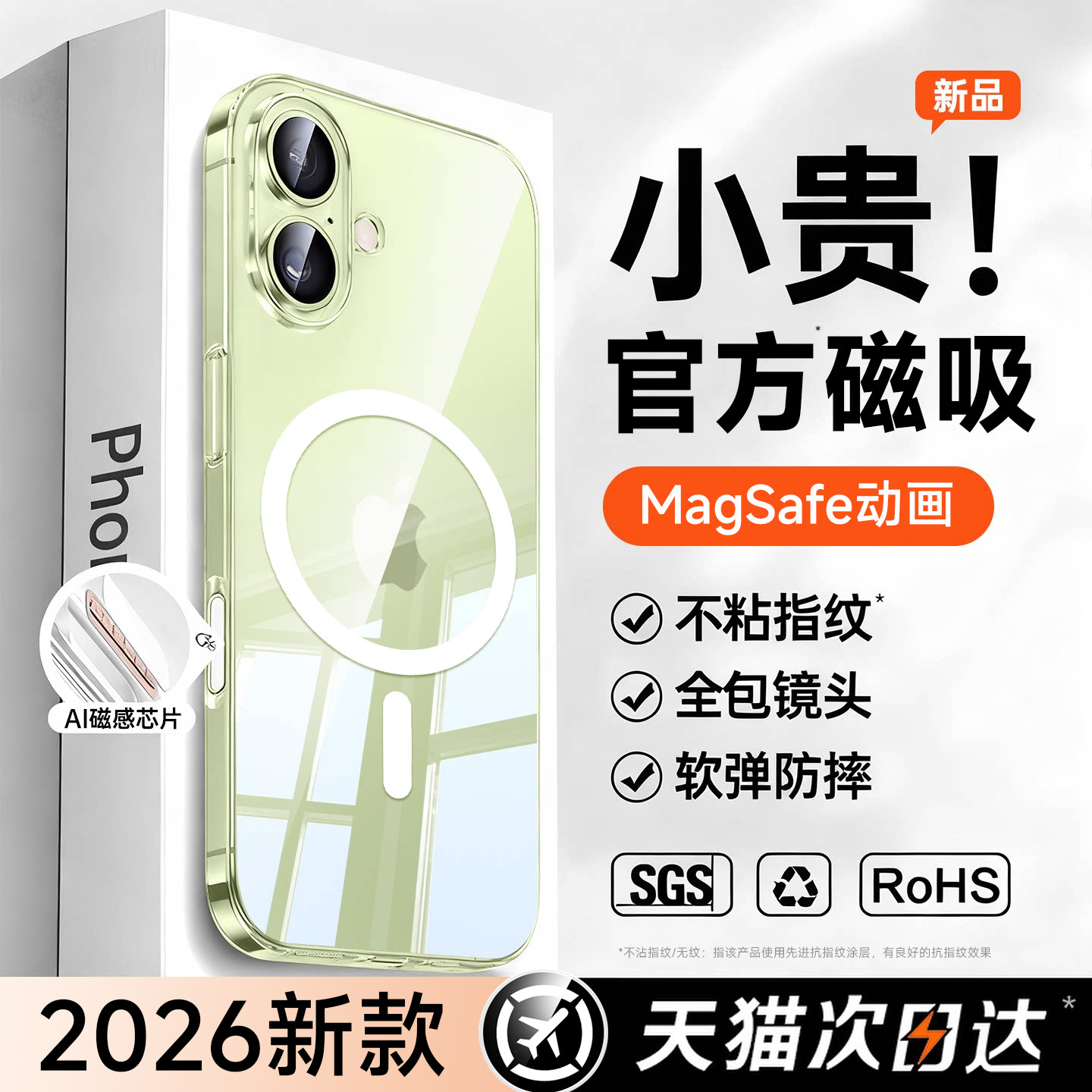 【2026爆款】铂信适用苹果17手机壳磁吸iPhone17promax透明16pro保护套15超薄14防摔全包magsafe硬壳女AI按键