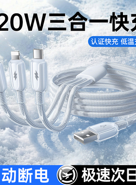 【120W超级快充】铂信数据线三合一充电线多功能一拖三快充车载三头适用苹果17手机华为80typec安卓USB-A套装