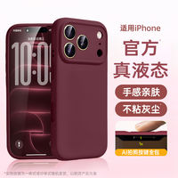 The new liquid silicone platinum signal is suitable for Apple 18promax phone cases, iphone17pro couples, 16 drop resistant, 15 transparent, 14 all-lens package, 13 magnetic shell, niche high-end for both men and women pm thumbnail 6