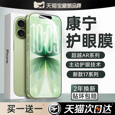超AR德国无色护眼膜】增透无色差