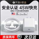 铂信45w适用iPhone14数据线13pro苹果15p充电线器30w原PD16手机闪充ipad7一plus单头8xr冲电6s加2米长max套装