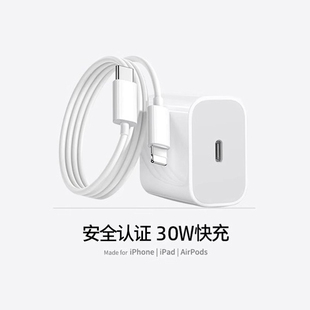 铂信官方适用苹果14充电器头iPhone17promax手机16快充15正typec数据线45W原13装 30W快充 品ipad 顺丰