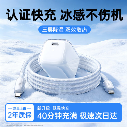【次日达】全系氮化镓低温快充
