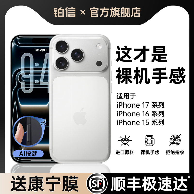 【德国进口】超薄晶砂磨砂壳