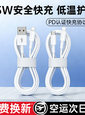 【官方正品】铂信适用苹果14充电线PD快充数据线15pro16充电器线17iPhone13加长原usb接口装12正1手机typec品
