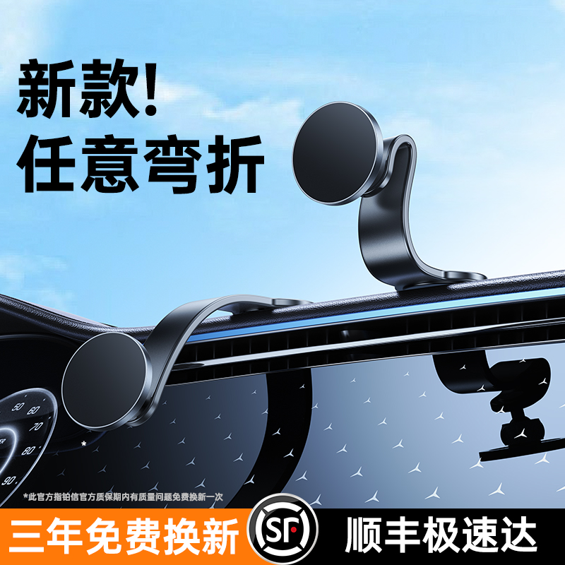 铂信车载手机支架2025新款吸盘汽车专用真空吸附磁吸导航手机架