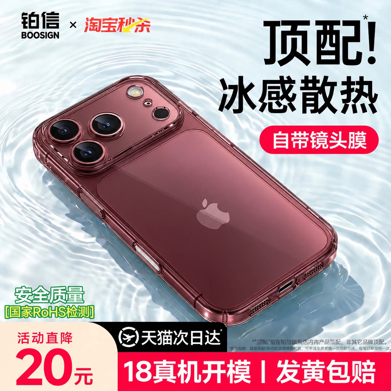 小红书爆款】适用苹果手机壳透明
