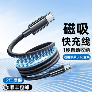 顺丰编织快充线PD磁吸铂信适用苹果16充电线14ProMax数据线15iPhone13手机Plus16官方usbciPad闪充电器线100W