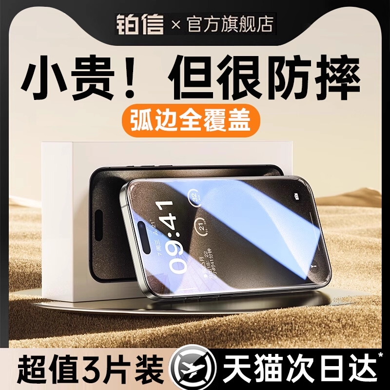 【二代进口康宁膜】适用苹果16-x