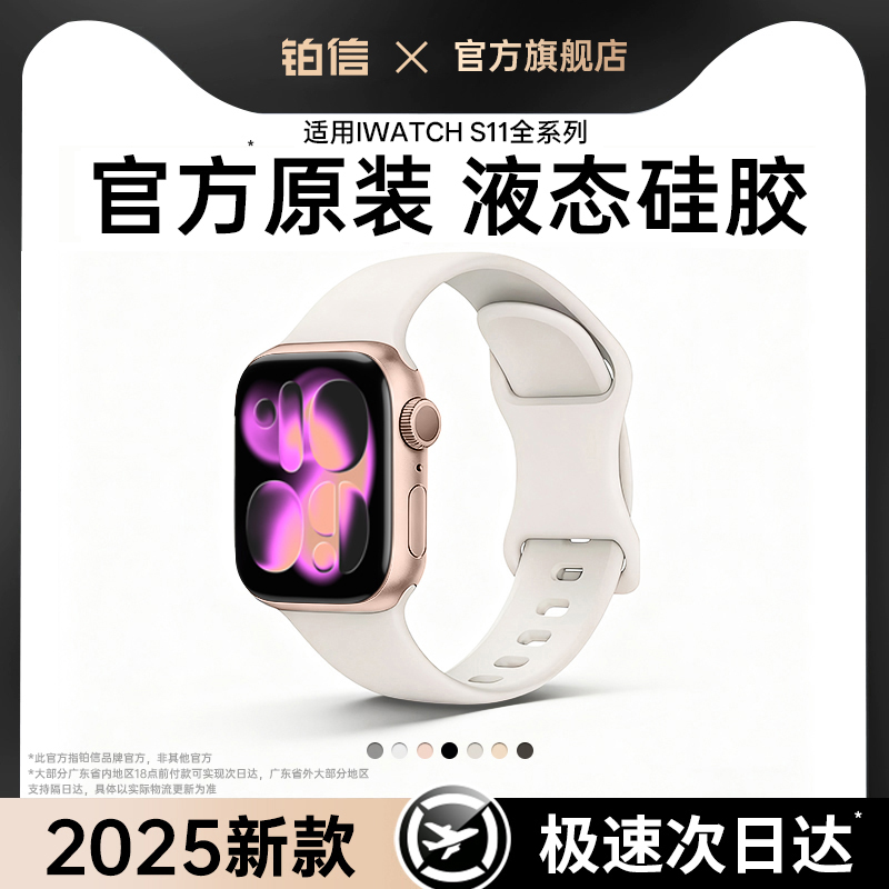【小红书推荐】适用苹果S11表带