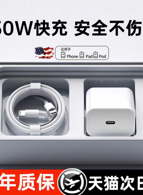 30W快充铂信适用iphone15充电器头16苹果14pro数据线13pro插头x手机plus专用12快充PD套装11原max速冲20W套装