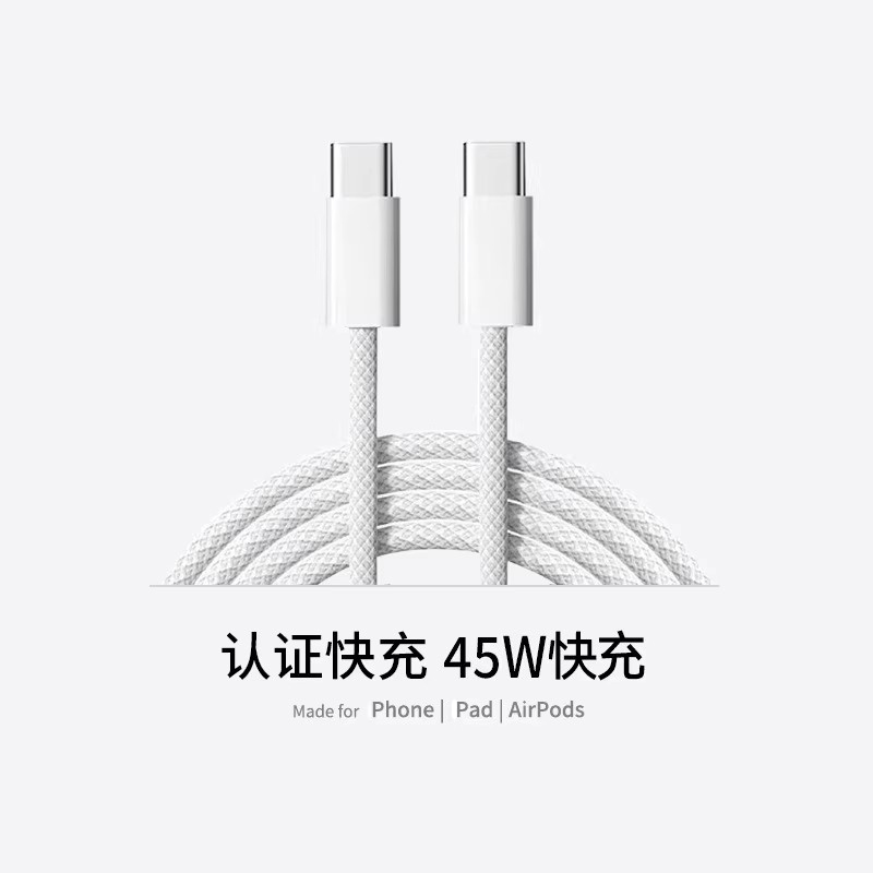 【45W快充】铂信适用苹果充电线15数据线iPhone17promax编织16快充14手机ipad器13正pd品usb转typec原车载装