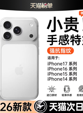 【官方钛银色】铂信适用iPhone17promax手机壳苹果17Pro新款超薄16磨砂ip15镜头全包14p防摔高级感13保护套