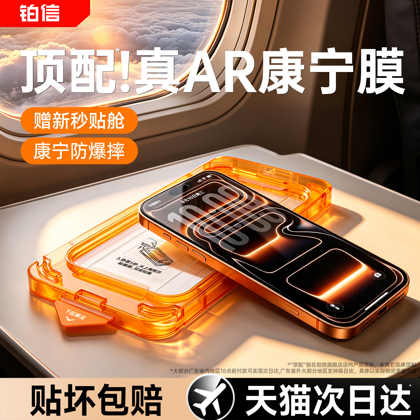 铂信适用苹果17钢化膜iPhone17Promax手机膜16pro新款康宁15全屏14贴膜13无尘仓12覆盖11防摔plus高清17e窥pm