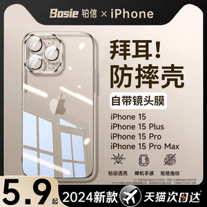 [拜耳防摔]适用苹果15手机壳iPhone15新款超薄13硅胶14promax透明mini情侣12镜头全包高级感男plus保护套女pm