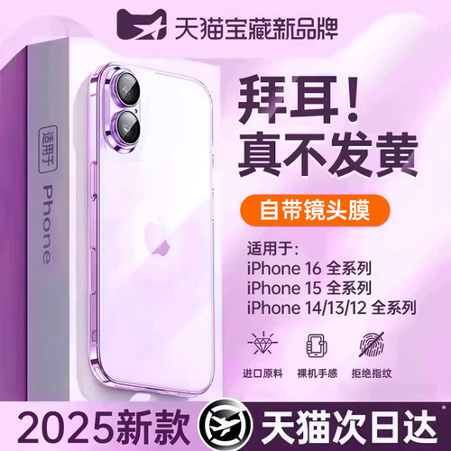 【2025推荐爆款】17德国真拜耳壳