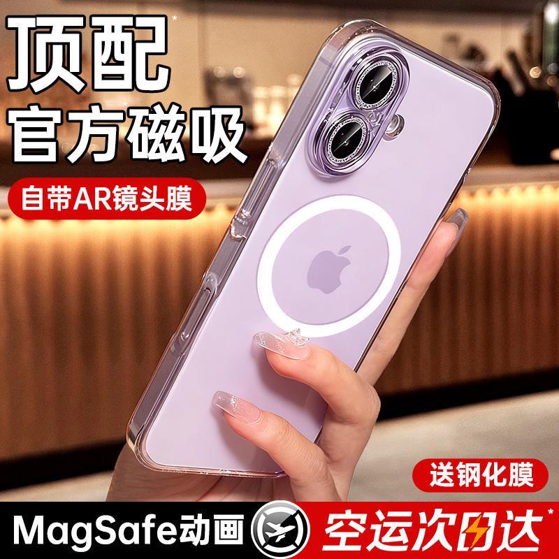 【小红书爆款】官方磁吸17手机壳