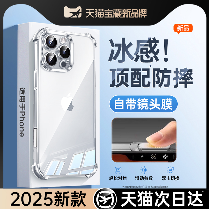 【AI拍照按键】气囊防摔手机壳