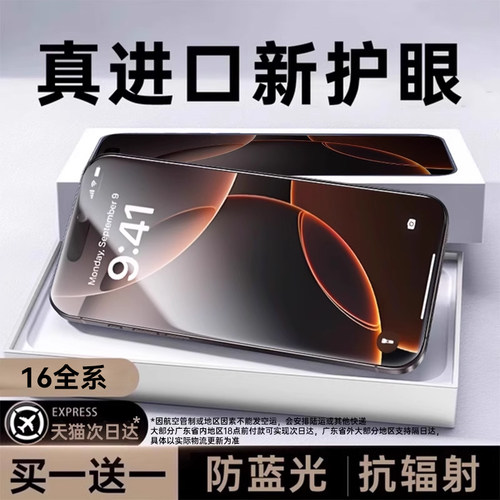 【热销100W+】新德国无色护眼膜