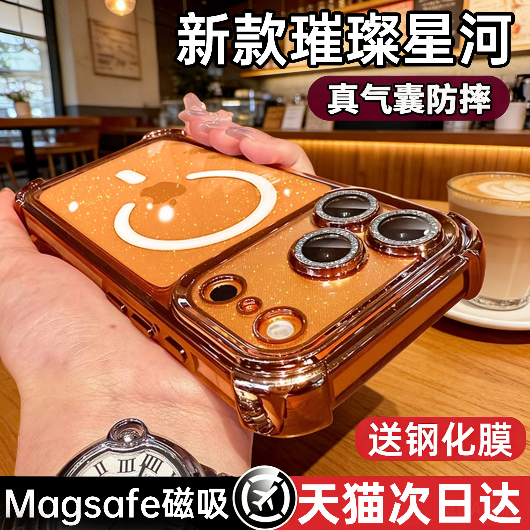 璀璨星河磁吸气囊】铂信适用苹果17promax手机壳iphone17新款透明16p女15高级14带镜头膜全包防摔Magsafe硅胶