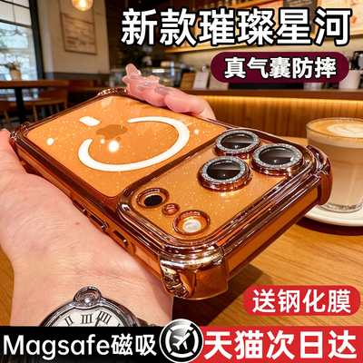 小红书爆款】17璀璨星河磁吸气囊