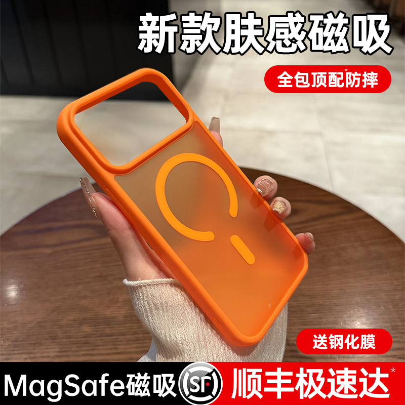 【17上新】肤感磨砂磁吸手机壳