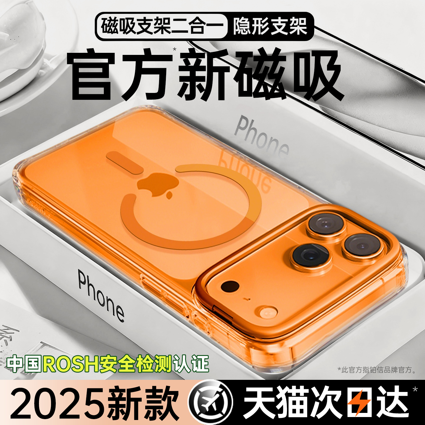 【官方支架壳】17裸感支点手机壳