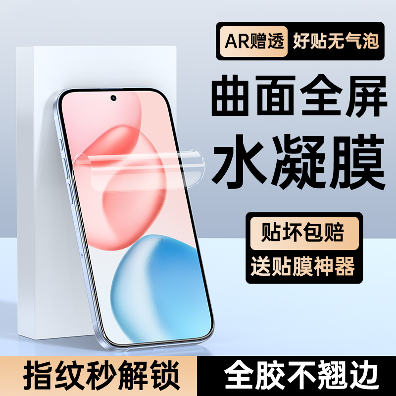【贴坏包赔】荣耀系列钢化膜