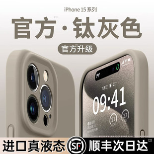 液态硅胶 适用苹果15手机壳新款 iPhone15promax全包防摔14小众pro轻奢13pm纯色保护套12男i情侣款 plus女软壳