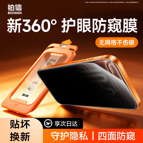 【360度护眼防窥膜】适用17全系
