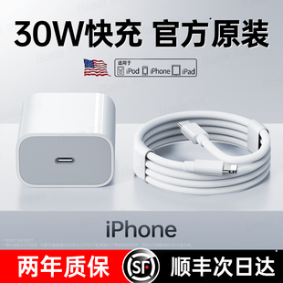 30W正品 11原max速冲20W iphone15充电器头14pro适用苹果13数据线12pro插头x手机plus专用xr快充PD套装