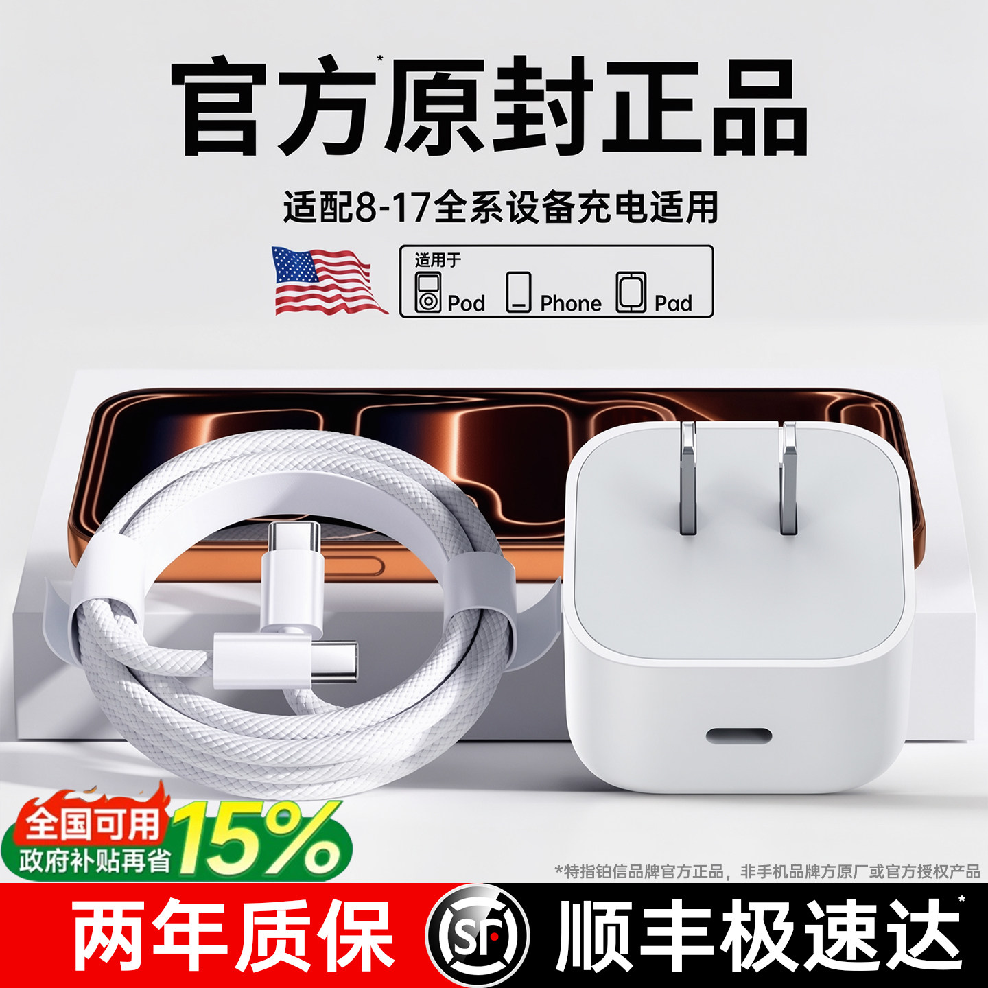 【官方40W动态快充】正品充电器