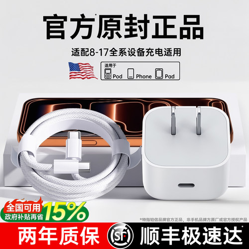 【官方40W动态快充】正品充电器