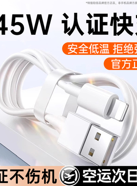 【官方正品】【认证快充】铂信适用苹果14数据线16Promax充电器线头17PD45W正11XR品8p车载13平板12原7plus装