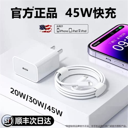 【官方45W快充】铂信适用苹果14ProMax数据线iPhone13/12Plus充电线PD手机iPad认证15器线17闪充18正品原16装