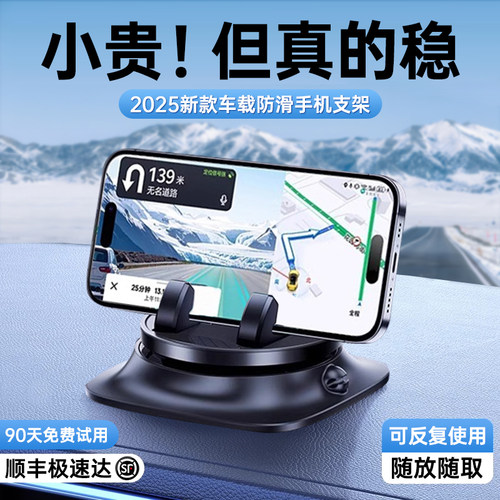 铂信车载手机支架2025新款汽车专用导航功能防滑垫车内仪表台支撑