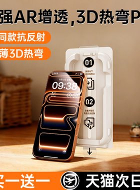 铂信新款适用苹果17ProMax钢化膜iPhone16pro手机膜15屏幕保护膜14贴膜13无尘仓12全覆盖AR抗反射11康宁p防摔