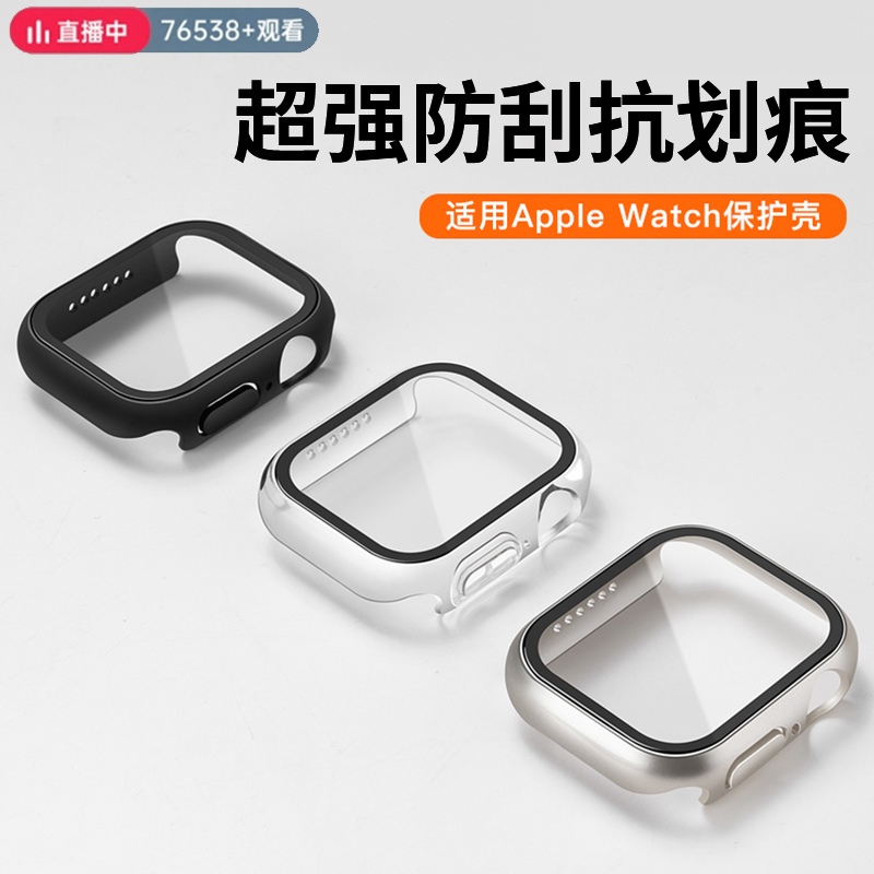 铂信适用applewatch10苹果S11手表iwatch10保护壳S9保护套S8壳膜一体8保护膜高级SE钢化S7表套7防刮表壳3全包