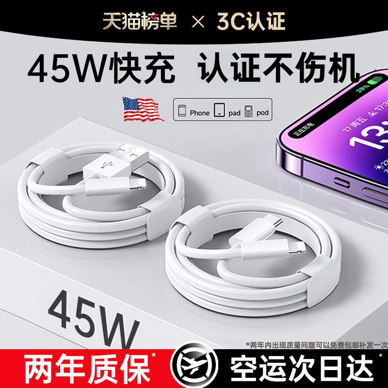 【官方正品】铂信适用苹果14充电线PD快充数据线15pro16充电器线17iPhone13加长原usb接口装12正1手机typec品